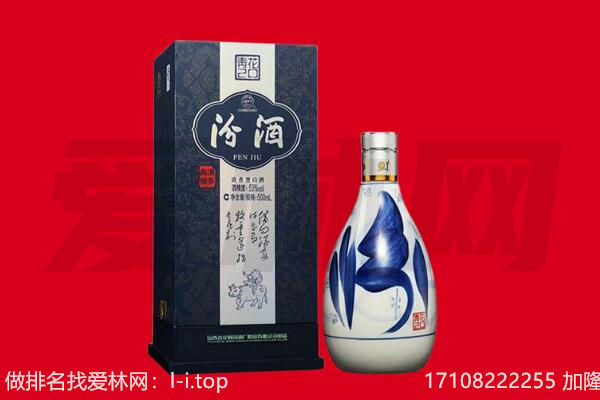 左云县回收汾酒.jpg
